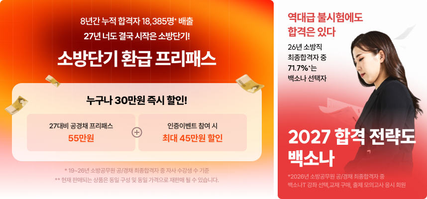 1001 프리패스+백소나T